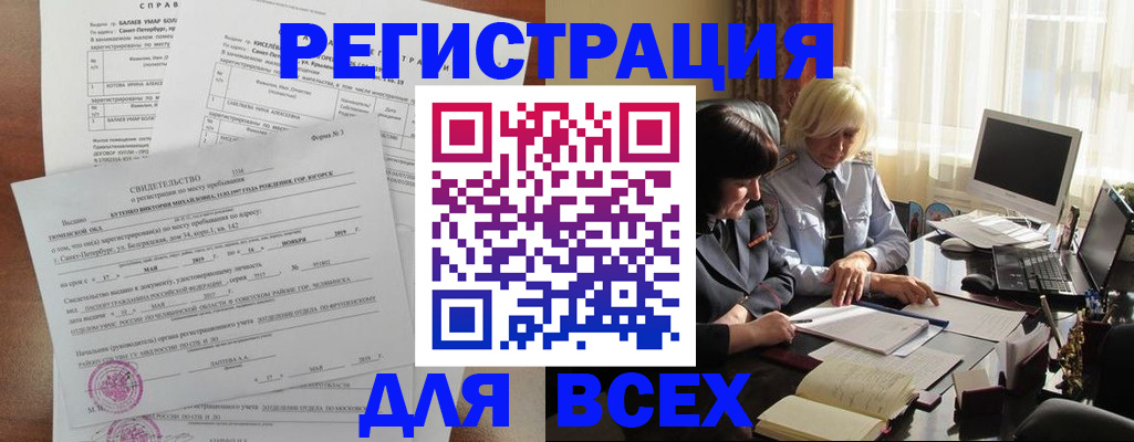 регистрация в Нерехте