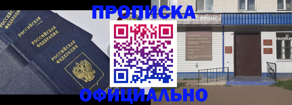 прописка для кредита в Нерехте