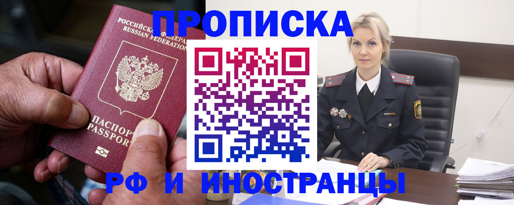 временная регистрация законно в Нерехте