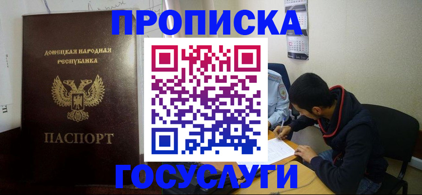 временная регистрация для школы в Нерехте