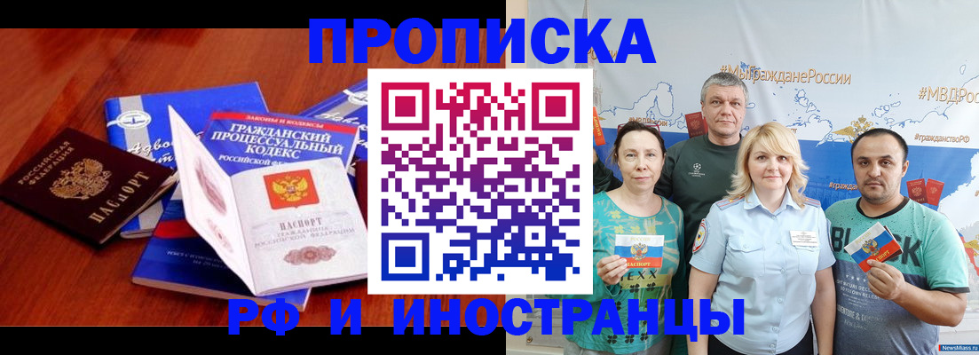 временная регистрация купить в Нерехте